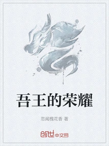 The Glory of My King