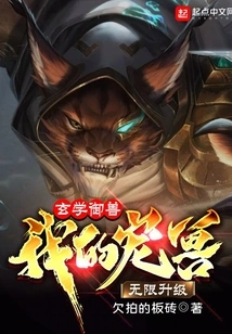 Metaphysical Beast Control: My Pet Beast is Infinitely Upgraded