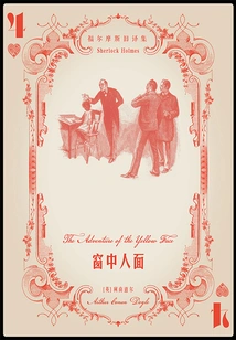 The Face in the Window (old Translations of Sherlock Holmes)