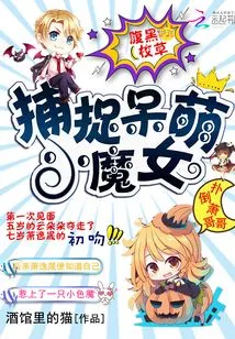 The Shady School Boy: Capturing the Cute Little Witch