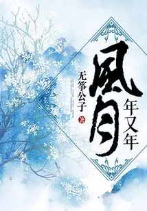 Windy Month after Year