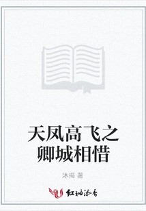 The Sky Phoenix Flies High and Qingcheng Cherishes Each Other