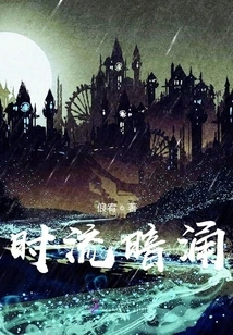 Undercurrent of Time