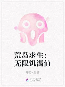 Desert Island Survival: Infinite Hunger and Thirst Value