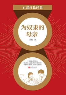 For the Slave Mother (red Classic)