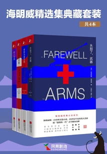 Hemingway Collection Collection Set (4 Volumes in Total)