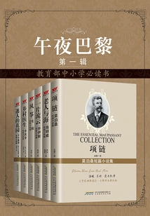 Midnight in Paris (part 1)