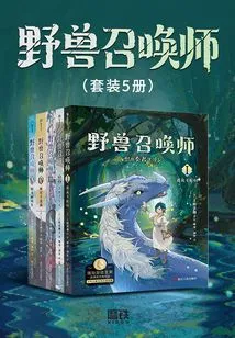 Beast Summoner (set of 5 Volumes)