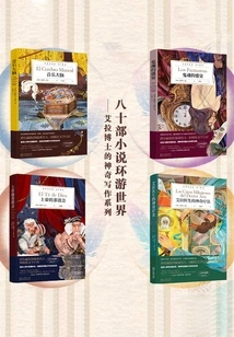 Eighty Novels Around the World: Dr. Ella's Magical Writing Series (set of 4 Volumes in Total)