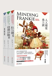 Maeve Binky Series Set (3 Books in Total)