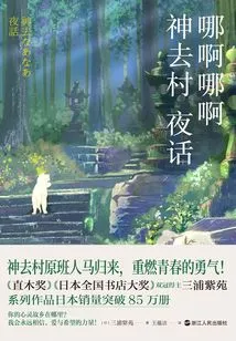 Where, Where, God Goes to the Village to Talk at Night