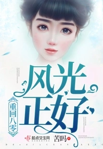 It's a Good Time to Return to the Scenery of the 1980s