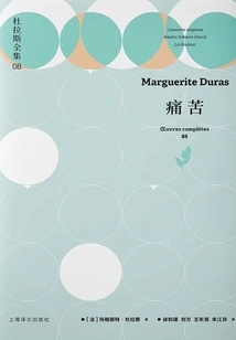 Pain (the Complete Works of Duras 8)