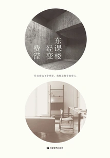 East Classroom Building Economic Changes