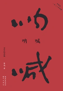 Scream (centennial Edition)