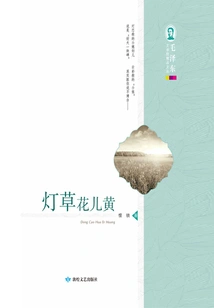 Yellow Lamp Grass Flowers