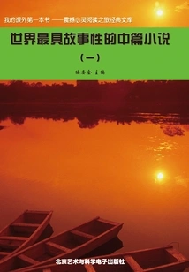 The World's Most Telling Novella (1)