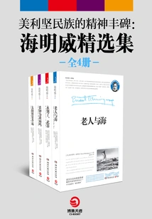 Spiritual Monuments of the American Nation: Selected Collections of Hemingway