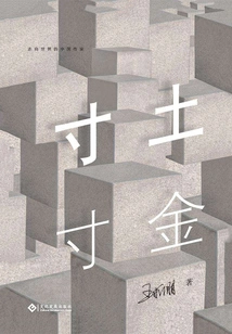 Every Inch of Land is Valuable