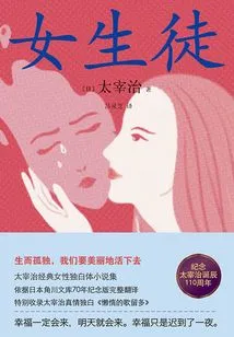 Girl Disciple (hardcover Version)