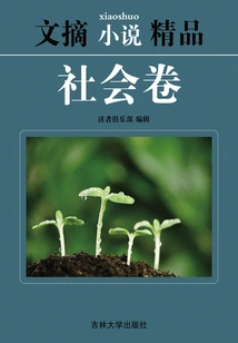 Digest Novels: Society Vol