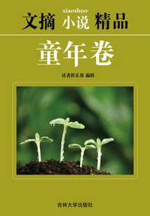 Digest Novels: Childhood Volume