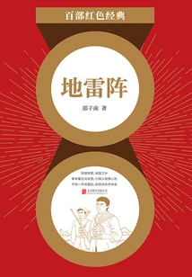 Mine Array (red Classic)