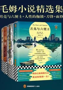 Selected Collection of Somerset Maugham's Novels