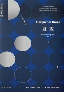 Summer Night (duras Complete Works 2)