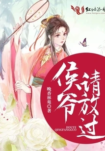 Mr. Hou, Please Let it Go