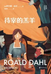 Lamb to the Slaughter