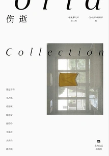 Grieving Death (second Series of "novel World Library")