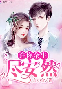 May You Be Safe for the Rest of Your Life