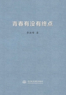 Does Youth Have an End?