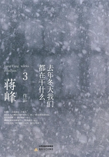 What Were We Doing Last Winter?