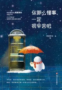 It Must Be Very Hard for You to Be so Sensible