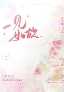 Feel Like Old Friends at First Sight