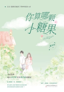 Which Little Candy Are You?