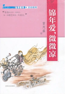 Love in the Golden Year, Slightly Cool