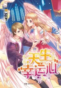 Born with a "lucky Mind