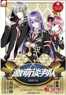 Exciting Negotiation Team