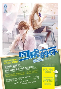 You at the Same Table