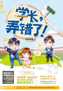 Senior, You Made a Mistake!