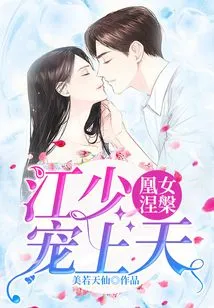 Nirvana of the Phoenix Girl: Jiang Shaochang Ascends to Heaven