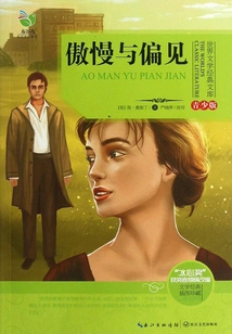 Pride and Prejudice (youth Edition)