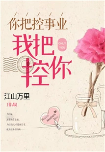 You Control Your Career, I Control You