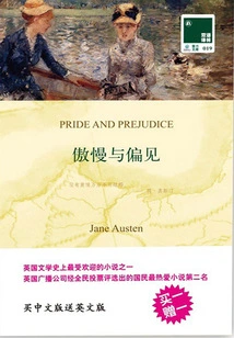 Pride and Prejudice (bilingual Translation)