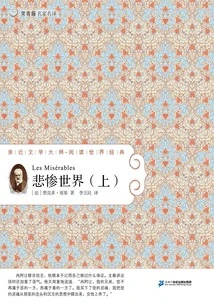 Les Miserables (part 1)