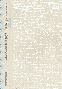 Julius Caesar: English-chinese (shakespeare Tragedy Series)