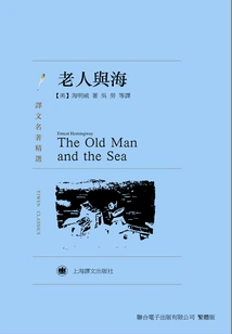 Old Man and Sea
